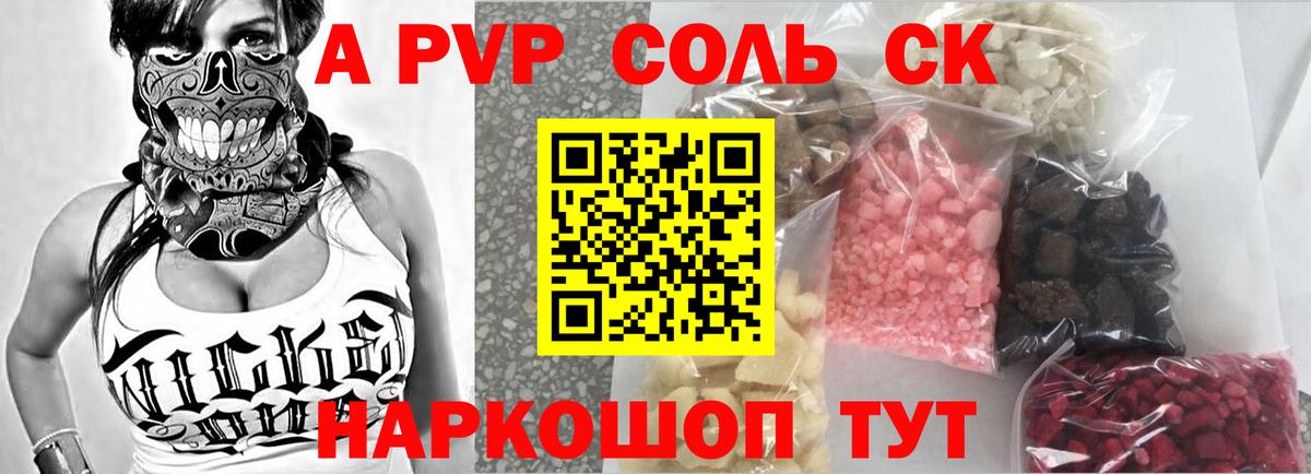 Феодосия  Альфа ПВП кристаллы  Вход с VPN  Alfa_PVP СК КРИС  Alfa_PVP  Alpha PVP СК 