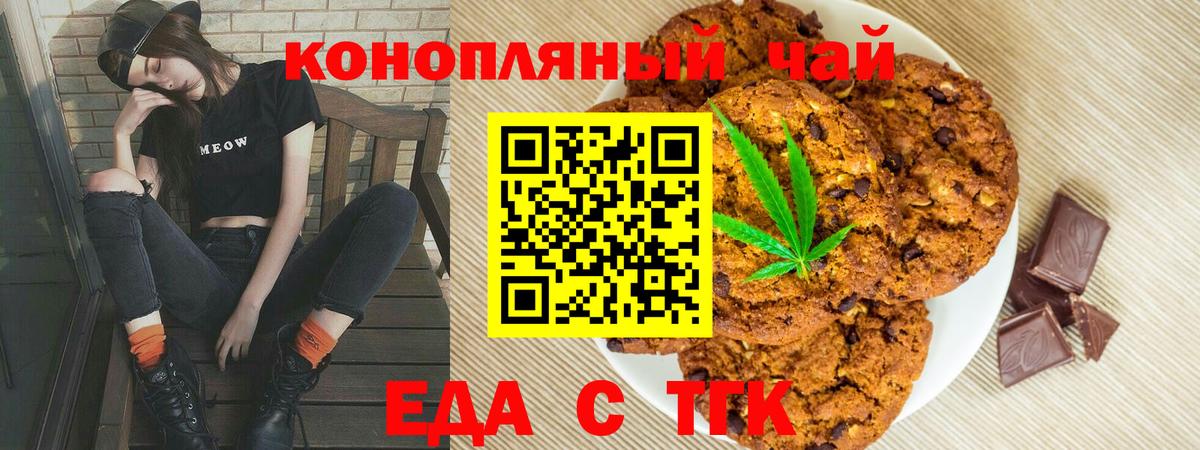 Феодосия  Canna-Cookies конопля  Вход с VPN 