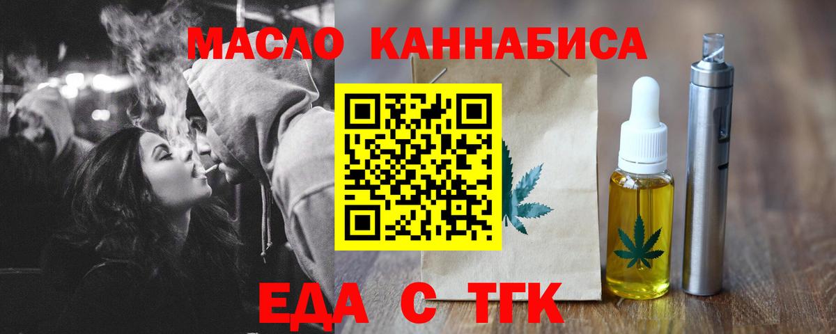 Печенье с ТГК конопля Феодосия
