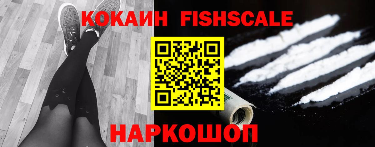 Феодосия  КОКАИН 98%  Cocaine Перу  COCAIN  Вход с VPN 