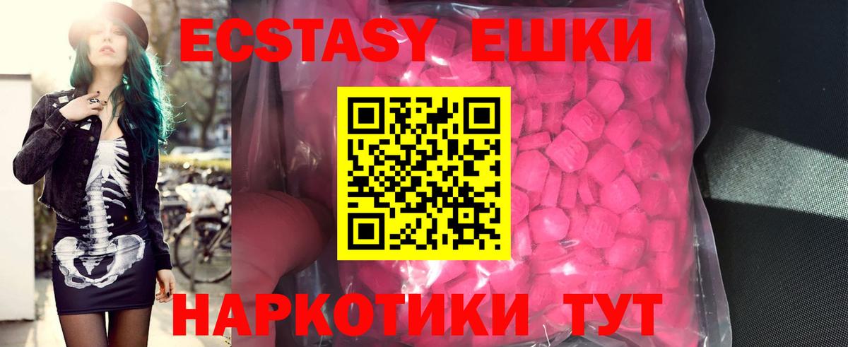 ЭКСТАЗИ DUBAI  Вход с VPN  ЭКСТАЗИ Cube  Ecstasy  Феодосия 