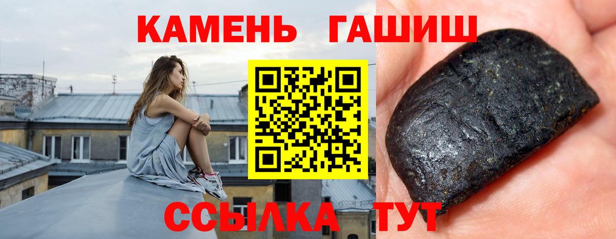ГАШ убойный Феодосия