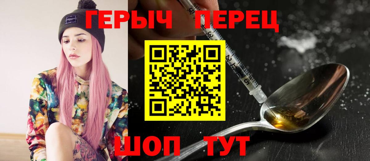 ГЕРОИН герыч  Вход с VPN  ГЕРОИН  Феодосия 