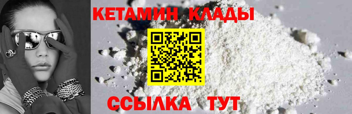 Феодосия  Кетамин VHQ  Вход с VPN  mega ONION  КЕТАМИН VHQ 