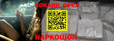 кокаин Нальчик