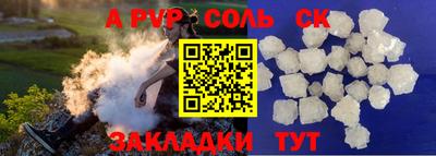 стафф Наро-Фоминск