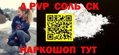 стафф Наро-Фоминск