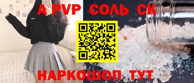 стафф Наро-Фоминск