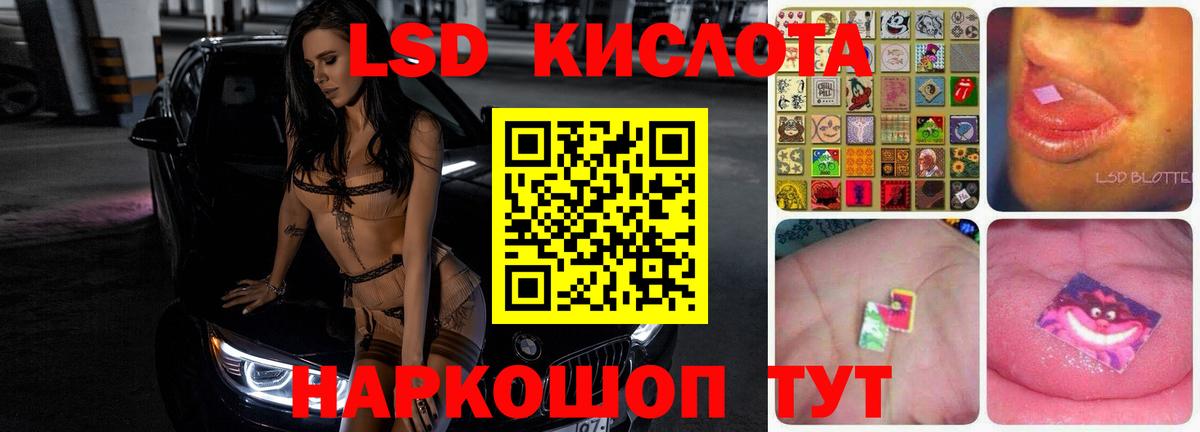 Лсд 25 экстази кислота  Вход с VPN  Феодосия 