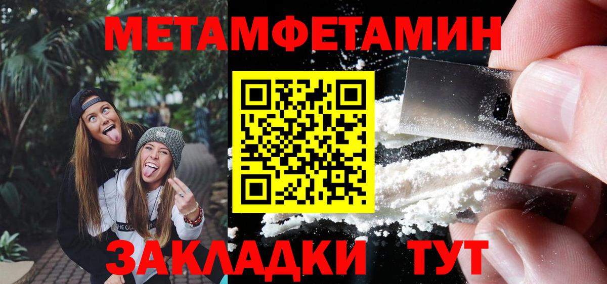 Феодосия  МЕТАМФЕТАМИН пудра  МЕТАМФЕТАМИН пудра  Вход с VPN 