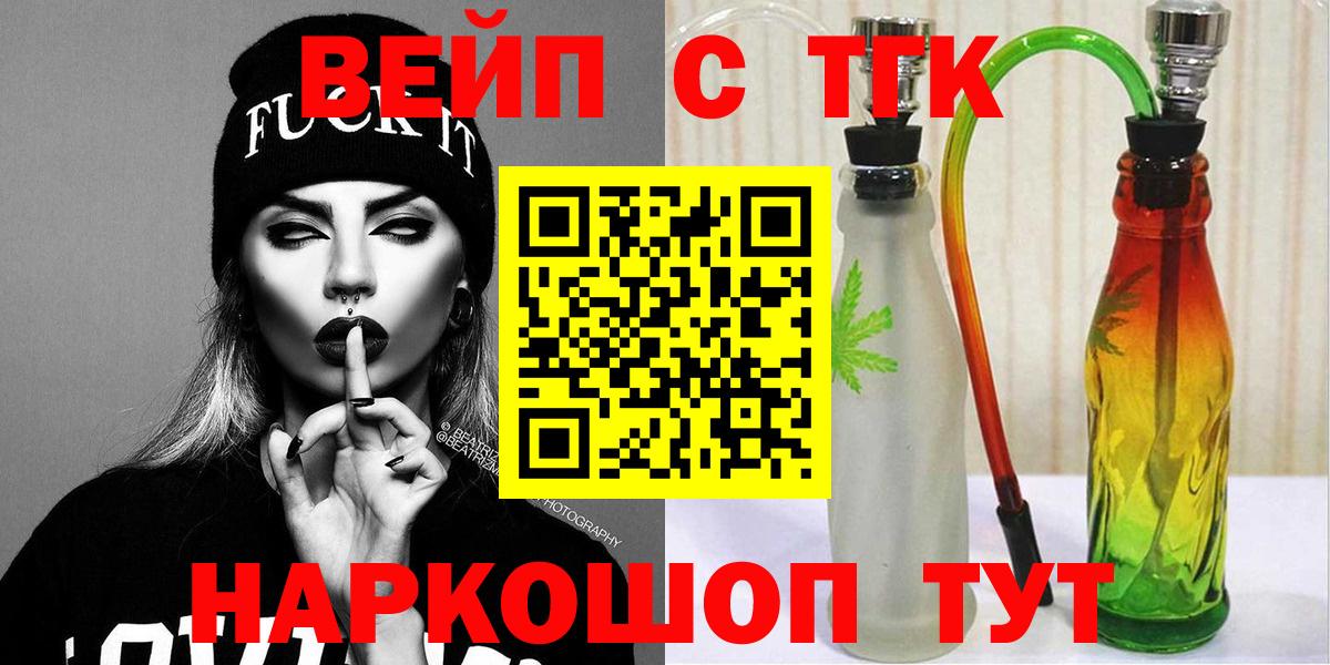 ТГК вейп  даркнет сайт  Феодосия  ТГК Wax  Вход с VPN 